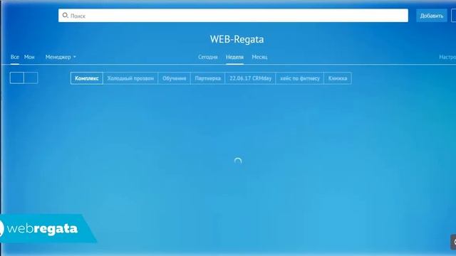Виджет запоминание позиций для amoCRM смотреть онлайн