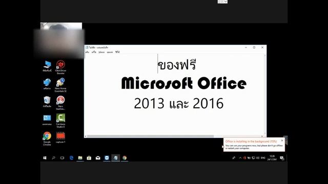 สอนโหลด Microsoft Office 2013 และ 2016 ฟรี ใช้งานได้ 100% смотреть онлайн