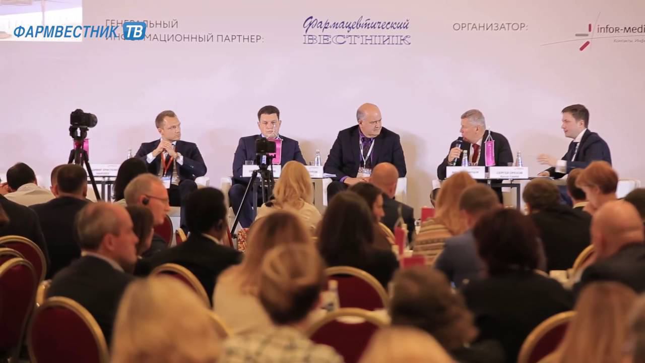 «Актуальный репортаж»: VIII международная конференция «Что происходит на фармацевтическом рынке?» смотреть онлайн