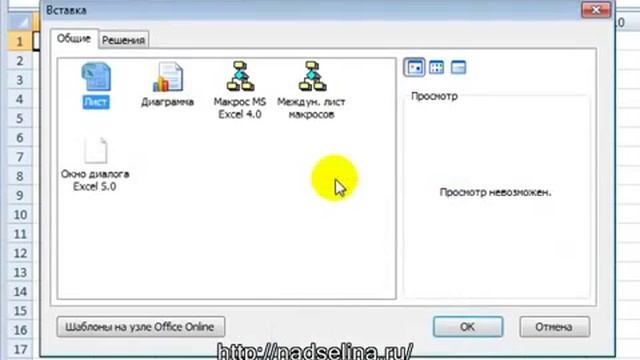 Программа Excel Учимся работать с листами Excel смотреть онлайн