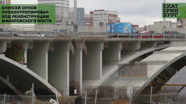 Полноценное движение по Макаровскому мосту будет запущено до конца 2021 года смотреть онлайн