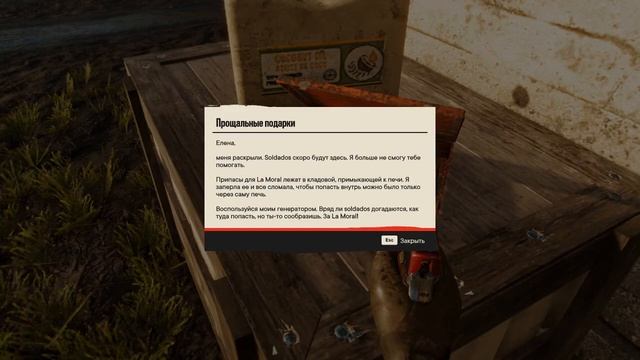 FAR CRY 6 тайник прощальные подарки смотреть онлайн