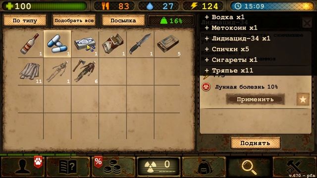 Day R Survival - Лут в Скелетах смотреть онлайн