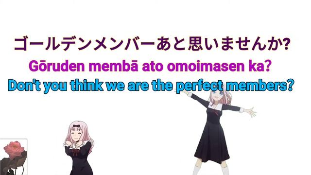 Chikatto Chika || Lyrics