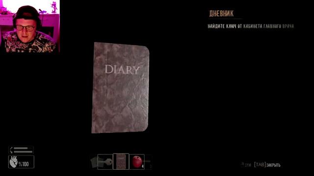 Выжить в психушке в Dark House/ Dark House прохождение 2021/ Dark House обзор игры 2021 смотреть онлайн