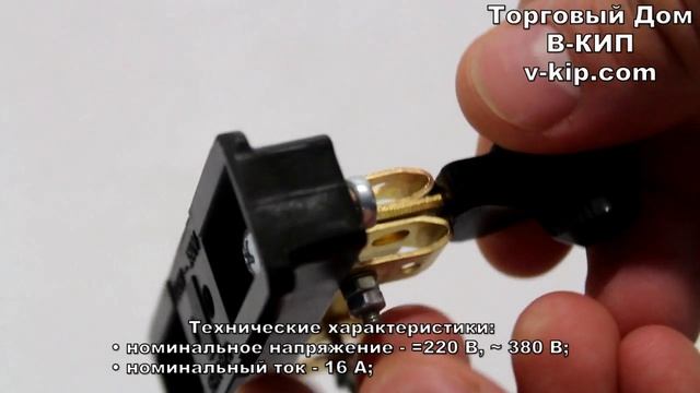 Рубильник Р-16 смотреть онлайн