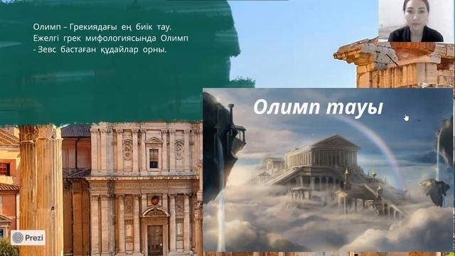 Мәдениеттану ежелгі грекия мәдениеті Курмангалиева Ж С смотреть онлайн