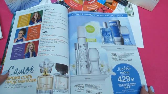 Второй заказ по каталогу 14-2016/Самые вкусные предложения каталога 15-2016 смотреть онлайн