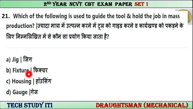 ITI Draughtsman Mechanical 2nd Year Question Paper, Draughtsman Mechanical Question Paper, ITI DMM смотреть онлайн