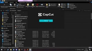 КАК УСТАНОВИТЬ CAPCUT НА ПК НА РУССКОМ ЯЗЫКЕ | ТУТОРИАЛ! 2023 ГОД