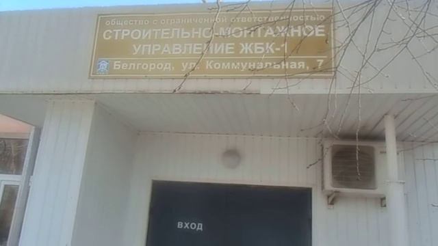 Незаконное увольнение донора:ОООСМУЖБК-1!!! смотреть онлайн