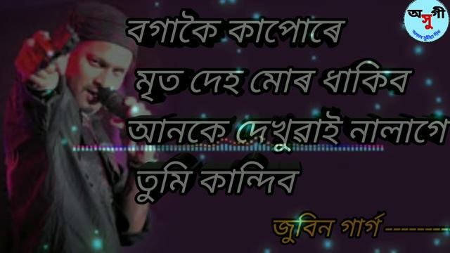 Bagakoi Kapure Mrito Deh Dhakib | Zubeen Garg | Assamese sad song |Old bihu | New assamese song 202 смотреть онлайн