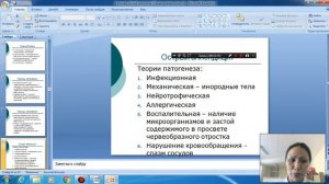 лекция №2 основы общей патологии