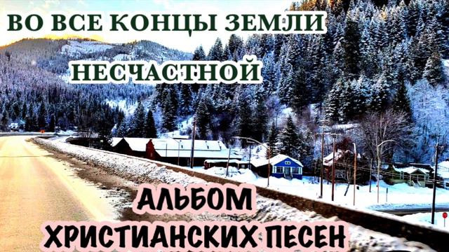 Песни которые вдохновляют на служение Господу! МСЦ ЕХБ смотреть онлайн