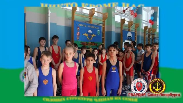 Турнир гвардейцы России в школе № 57 г. Санкт-Петербурга смотреть онлайн