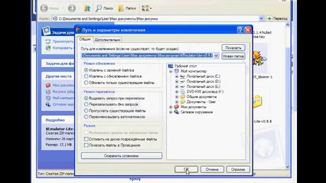 TibiaME how to use Kemulator смотреть онлайн
