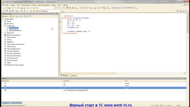 Платформа 04 Переменные смотреть онлайн