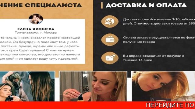 Lamiton Тональный Крем Купить Цена смотреть онлайн