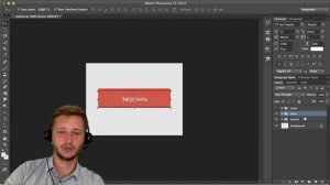 делаем интерактивную кнопку в Photoshop