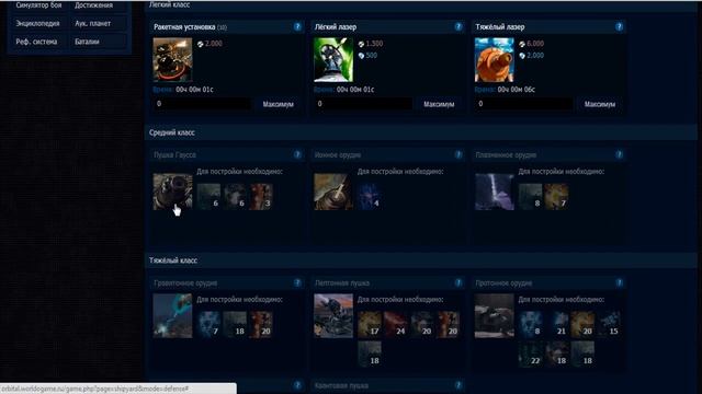 обучалка по обороне для игроков World Orbital Game (WOG) смотреть онлайн