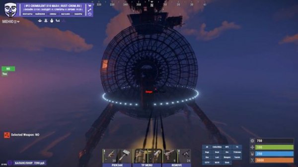 CROMULENT RUST Новая кастомка на проекте!