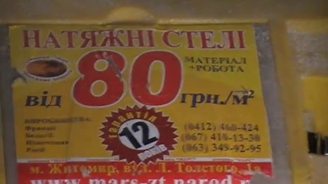 Натяжные потолки MARS ролик №2 смотреть онлайн