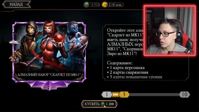 НОВЫЙ АЛМАЗНЫЙ НАБОР В МОРТАЛ КОМБАТ МОБАЙЛ / ГЕРОИ ШАОЛИНЯ, ИЗДЕВАТЕЛЬСТВО НАД НАМИ ЧАСТЬ 2 смотреть онлайн