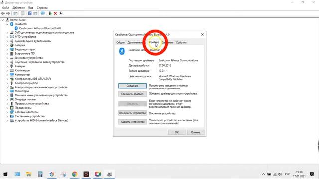 Устранить неполадки Bluetooth на Windows 10. смотреть онлайн