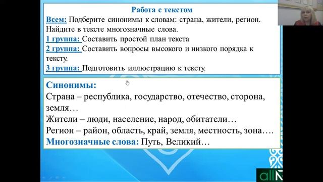 ІІ четверть, русский язык, 5 класс, урок №6 смотреть онлайн