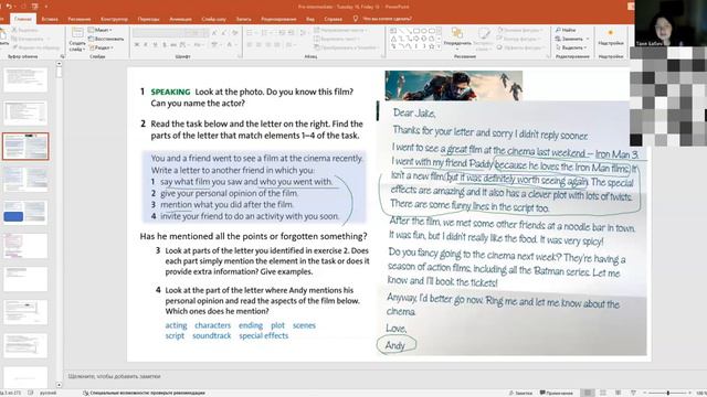 Английский язык. Уровень Pre-Intermediate. Онлайн урок.