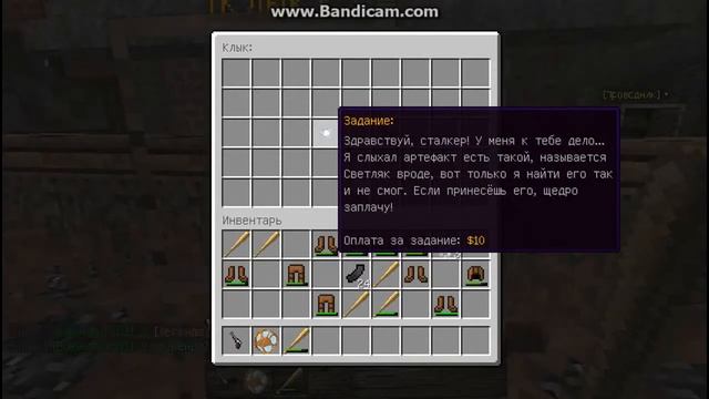 Играем в сталкера!!11,на сервере minecraft (1 часть) смотреть онлайн