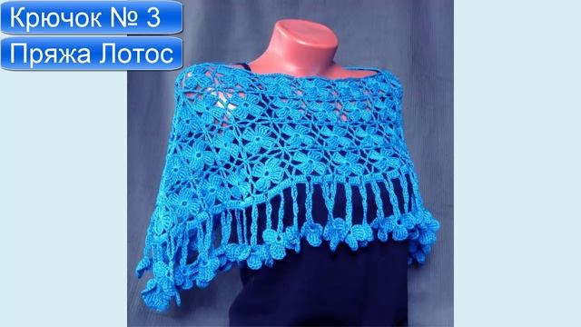 Накидка из мотивов. Пряжа и крючок смотреть онлайн
