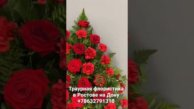 Траурная флористика | заказ и доставка венка из живых цветов в Ростове на Дону смотреть онлайн
