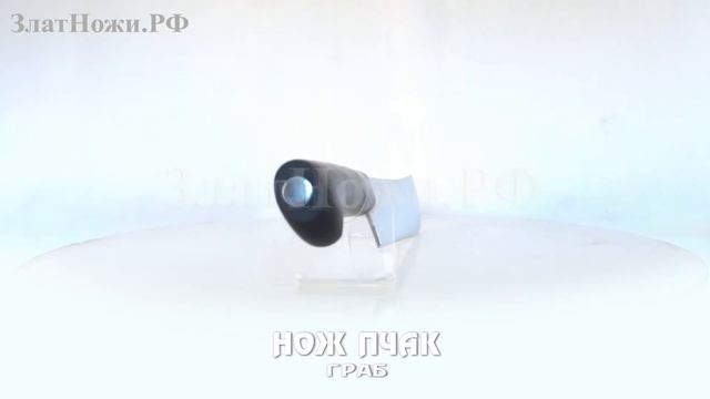 Нож Пчак. Рукоять граб смотреть онлайн