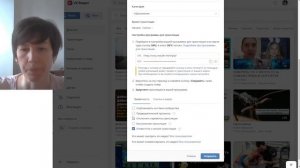Настройка трансляции VK через ОБС
