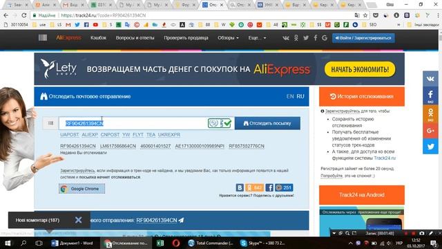 How to find tracking number Aliexpress смотреть онлайн