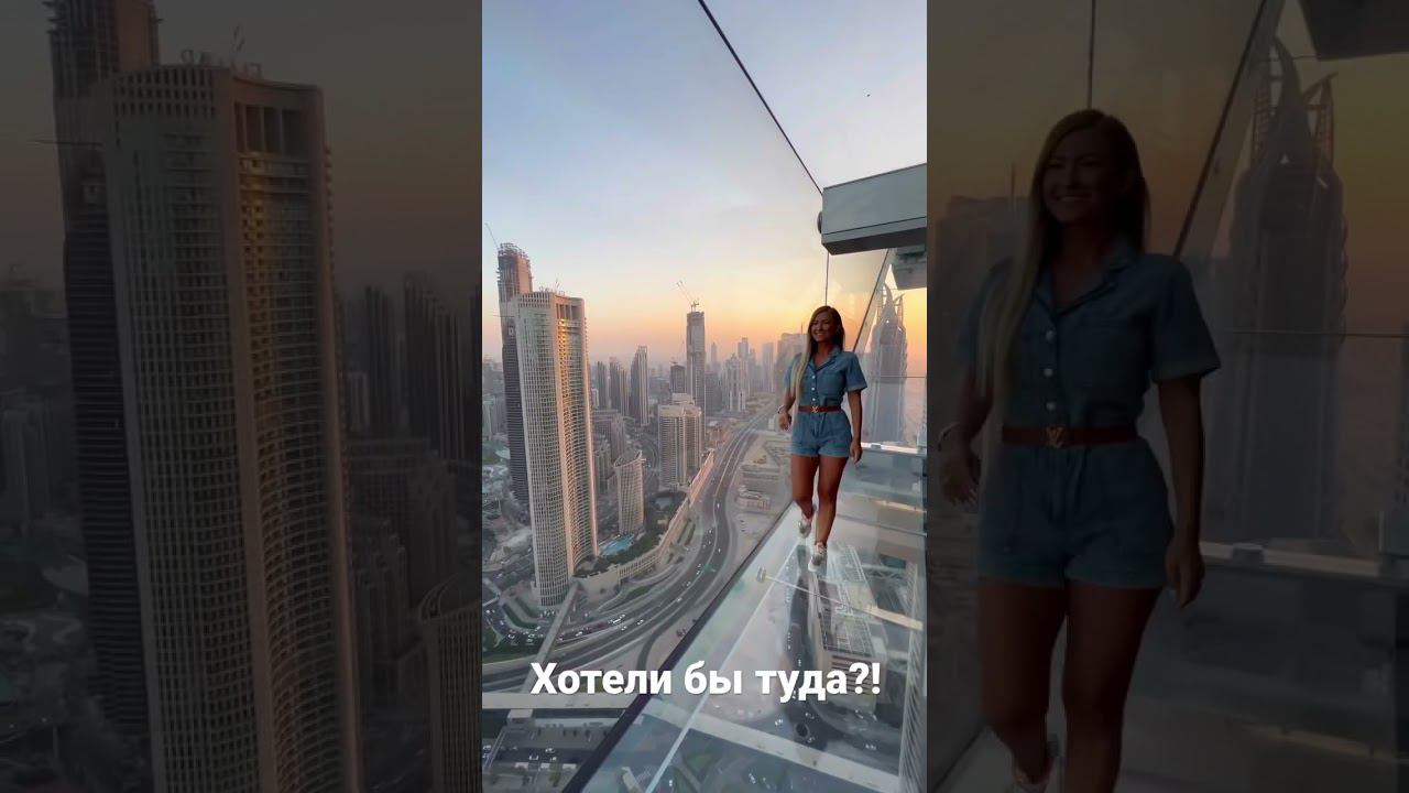 Sky Views Dubai смотреть онлайн
