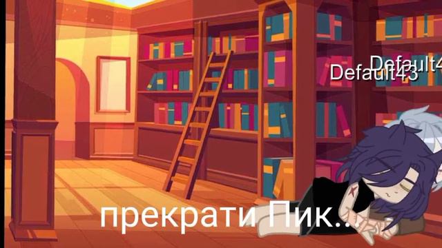 шип куро/пик 18+ #13карт #куропик