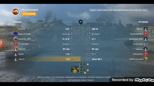 World of tanks pz vs т26 смотреть онлайн