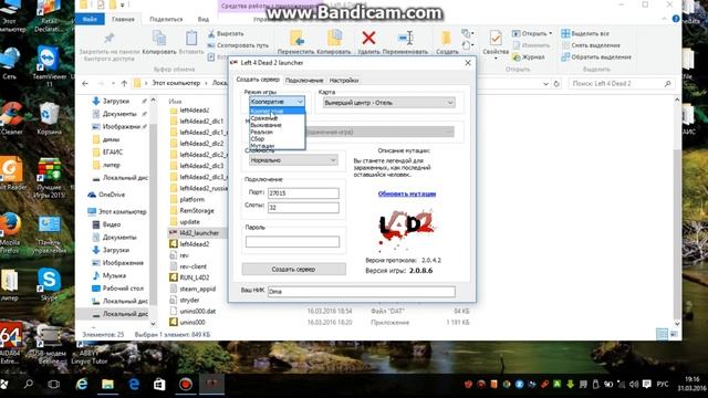 КАК ЗАПУСТИТЬ LEFT 4 DEAD 2 БЕЗ ИНТЕРНЕТА смотреть онлайн