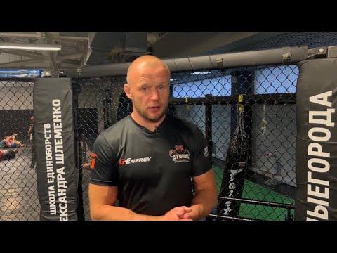 Шлеменко приглашает на SFC-5 смотреть онлайн