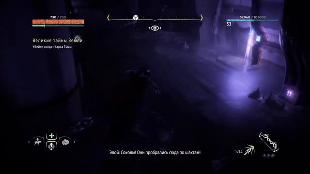 Horizon Zero Dawn™: смотреть онлайн