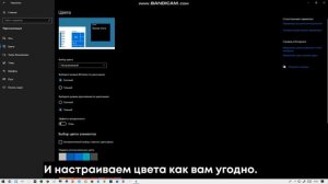 Как настроить цветовую тему в Windows 10?
