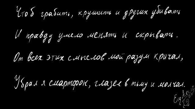 Смысл жизни [Стихотворение] – EvgAlex.in смотреть онлайн