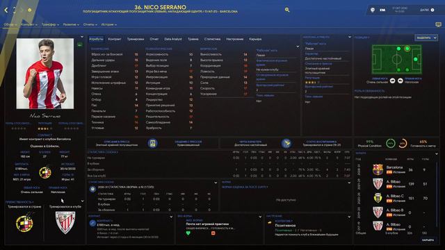 НИКО СЕРРАНО - ВУНДЕРКИНД-БАСК WONDERKIDS FM 2021 FOOTBALL MANAGER 2021 смотреть онлайн