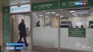 Телеканал «Россия 1», программа «Вести. Москва», 15.04.2024