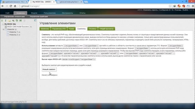 Долой репозитории, давай composer для MODX Evolution смотреть онлайн