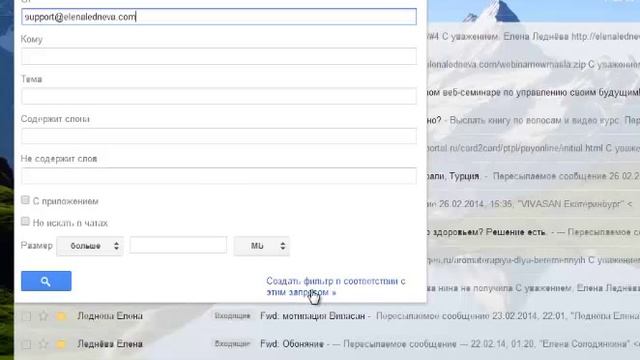 Gmail.com Чтобы нужные письма на попадали в СПАМ. смотреть онлайн