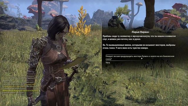 The elder scrolls online Прохождение часть 141 Некром Погоня за тенями смотреть онлайн