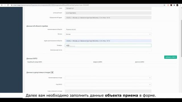 Инструкция по регистрации отходополучателя в АИС ОССИГ смотреть онлайн